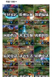 副业拆解:抖音王者荣耀游戏变现副业项目,视频版一条龙实操玩法分享给你-聚富社