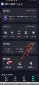 单日收入2k,抖音手游大揭秘,靠手游暴力变现,无脑玩法(资料+教程)【揭秘】-聚富社