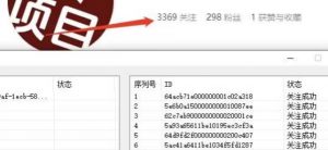 首发价值几千,小红书无限关注,暴力引流创业粉,精准粉揭秘-聚富社