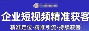 许茹冰·短视频运营精准获客,专为企业打造短视频自媒体账号-聚富社