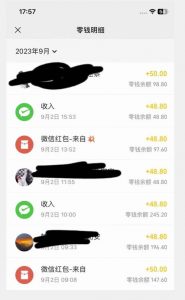 重磅揭秘!一个月9000+收益2023年9月最新yw男粉计划绿色玩法——人性利益更新玩法-聚富社