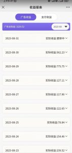 壁纸号新玩法,篇篇流量1w+,每天5分钟收益500,保姆级教学【揭秘】-聚富社