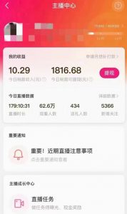 外面售价3999的陌陌最新播剧玩法实测7天2K收益新手小白都可操作-聚富社