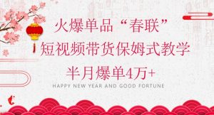 抖音图文带货最新玩法,5分钟产出一条高质量图文,可复制,可批量,简单易上手【揭秘】-聚富社