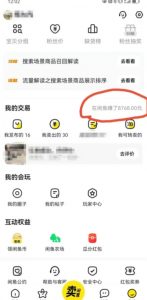 咸鱼平台零货源带货新玩法!平板冷门赛道轻松赚大钱,简单操作高收益【揭秘】-聚富社