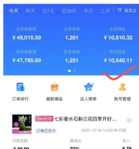 AI图文带货手把手带教课程,每天碎片时间操作,很多月入几万到几十万以上-聚富社