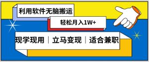 低密度新赛道视频无脑搬一天1000+几分钟一条原创视频零成本零门槛超简单【揭秘】-聚富社