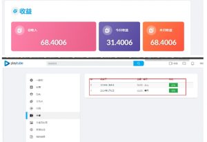 外面收费12000的playtube撸美金项目,单日收益30美金+工作室可批量搞【揭秘】-聚富社
