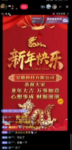 年前最后一波风口,企业新年祝福,做高质量客户,一单99收到手软,直播礼物随便收【揭秘】-聚富社