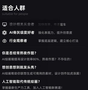 MJ+Stable Diffusion人工智能绘画与设计第6期AIGC课程-聚富社