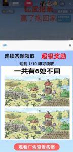 最近很火的无人直播“比武招亲”的一个玩法项目简单【揭秘】-聚富社