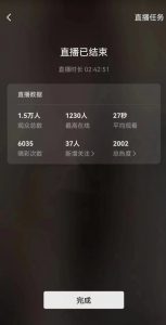 视频号直播新玩法新手流量扶持小白轻松上手日入600+【揭秘】-聚富社