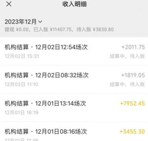 无人直播最新项目,丛林穿越玩法保姆级教学,小白亦可上手轻松日入1600+【揭秘】-聚富社