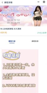 2024最新无人直播零撸音浪+卖课程玩法，日入大几千不是梦【揭秘】-聚富社