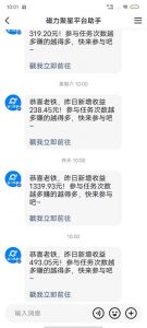 最新快手无版权违规!蜡笔小新无人直播,日入600+,小白可操作【揭秘】-聚富社