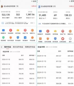 AI头条掘金项目,一天1个小时即可,会复制粘贴就能日入200+-聚富社