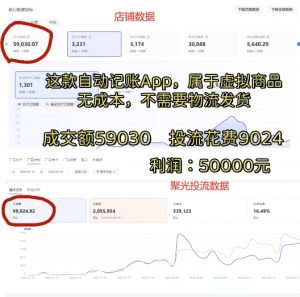 小红书蓝海小众项目,自动记账快捷指令,实操月入50000+【揭秘】-聚富社