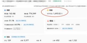 利用Acestudio改编歌曲,切入主题引起共鸣,刷爆评论区,条条爆款,日入2000+【揭秘】-聚富社