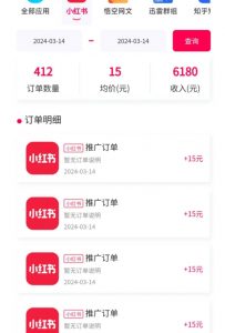 黑科技玩法之：小红书拉新，小白也能日入300元【操作视频教程+黑科技工具】【揭秘】-聚富社