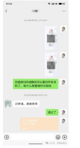 私域搞钱月入三万【小学教辅资料项目】,新手小白从零开始变现陪跑第一期-聚富社