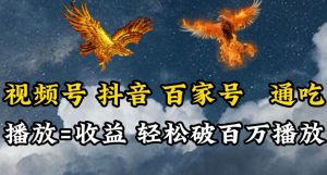 视频号,百家号,抖音流量通吃,抗战时期的英雄人物传记介绍,每天轻松两三张【揭秘】-聚富社