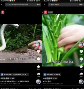 抖音卡章节搬运:短剧搬运术,百分百过抖,一比一搬运,只能安卓【揭秘】-聚富社
