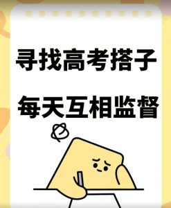 考试搭子+卖考试资料当天引流百来人变现900+项目只有这段时间才能冲【揭秘】-聚富社