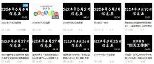 月入10万+,新闻信息差项目,多重方式变现,新手可操作【揭秘】-聚富社