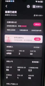 全自动男粉项目6.0 视频+直播双重变现,新鲜出炉【揭秘】-聚富社