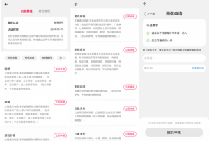 淘宝直播玩小游戏项目,无脑操作保底月入千元收益-聚富社