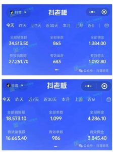 最新抖音无人直播项目,外面收费10w+的爆力玩法,当天必出单-聚富社