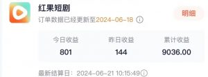 抖音短剧同款特效搬运技术,实测一天千元收益-聚富社
