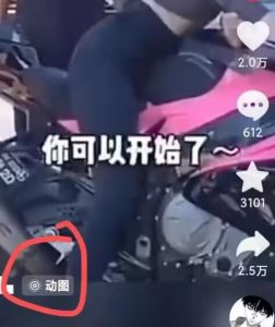 2024年7月苹果手机动图搬运技术-聚富社