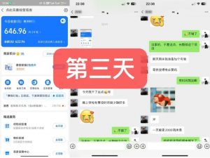 货币掘金项目,3天卖了2720!新项目内测组【限10人】-聚富社