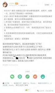 某付费文章:金融行业还有未来吗?普通人怎么利用金融行业发财?(附财富密码)-聚富社