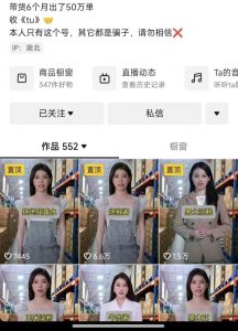 抖音ai数字人带货,千川微投流撬动流量的玩法,轻松带货几十w件-聚富社