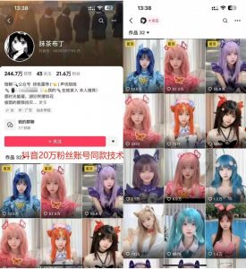 云天二次元美女起号教学,月涨10万粉丝,不判搬运-聚富社