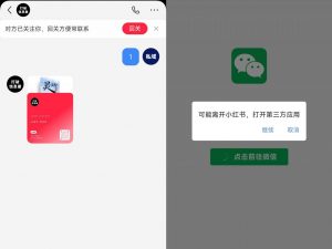 全网首发,小红书直跳微信卡片制作教程,无限制作可转卖,外面一张卖99【揭秘】-聚富社