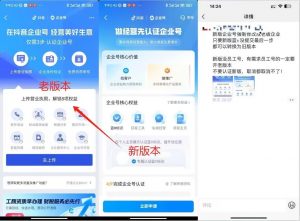 企业号老版本开通渠道,秒到达,正规渠道-聚富社