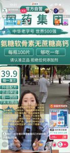 快手数字人无人直播带货,48小时日不落的直播模式,一台电脑单日利润200-500(0827更新)-聚富社
