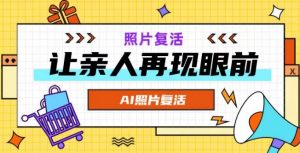 AI复活照片,亲人再现眼前:让你的照片秒变视频详细教程-聚富社