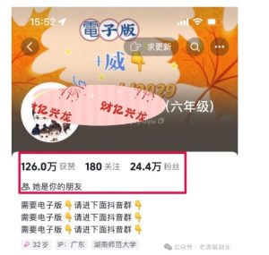 2024年小学资料项目新玩法,长期稳定项目,学会批量复制搞钱-聚富社