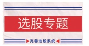 阿里巴巴运营课程,0基础小白从入门到精通必看-聚富社