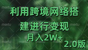 利用专线网了进行变现2.0版,月入2w【揭秘】-聚富社
