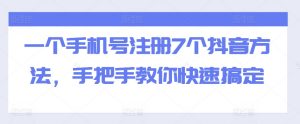 全域流量卡推广,一单利润三位数,0投入,小白轻松上万-聚富社