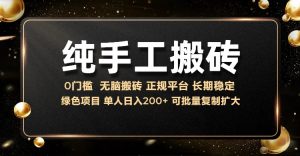 纯手工无脑搬砖,话费充值挣佣金,日入200+绿色项目长期稳定【揭秘】-聚富社
