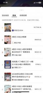 视频号创作者分成计划偏门类目,容易爆流,实拍内容简单易做【揭秘】-聚富社