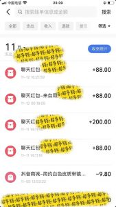男粉私域项目,每天日入1k,只需要用一个手机即可操作【揭秘】-聚富社