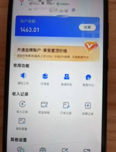 新手小白无脑简单月入6000+的-天涯神贴网盘拉新【揭秘】-聚富社