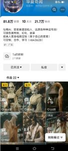 抖音AI幻化神话故事类暴力起号教程,手把手教你,5天涨粉1万-聚富社